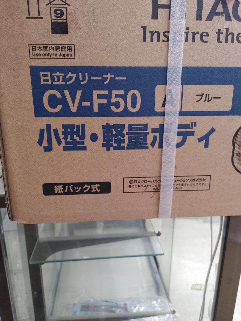 日立クリーナーCVーF50☆紙パック☆未使用品☆