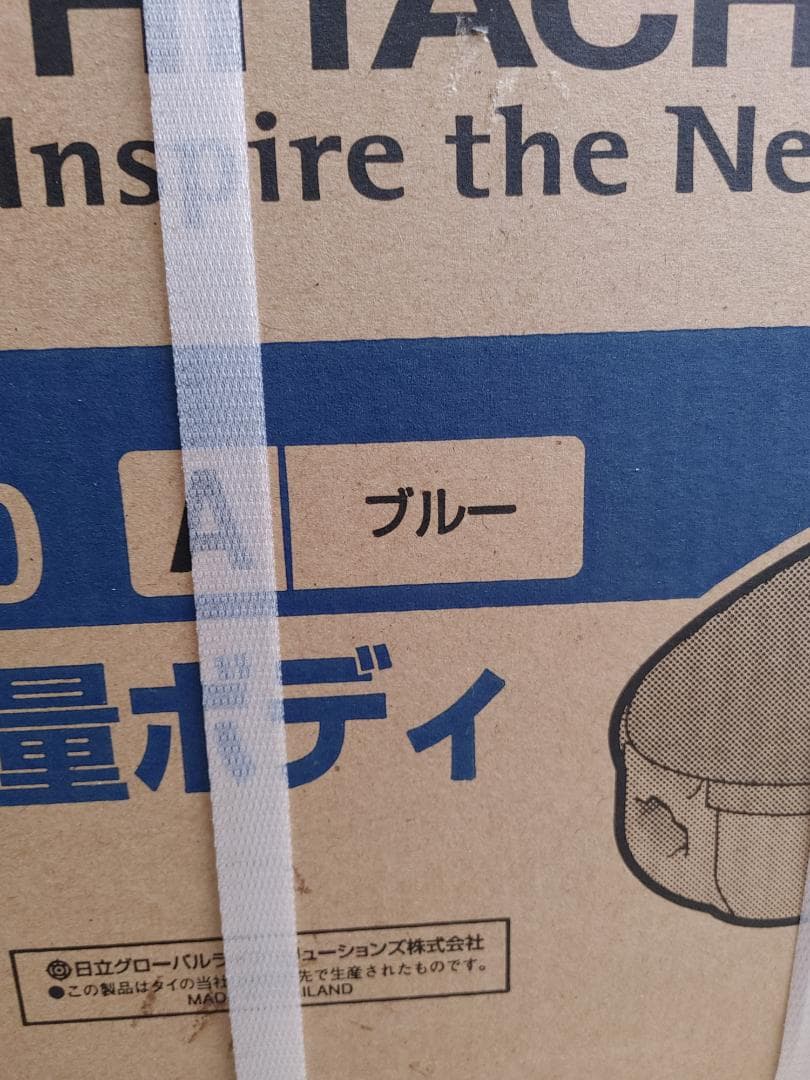 日立クリーナーCVーF50☆紙パック☆未使用品☆