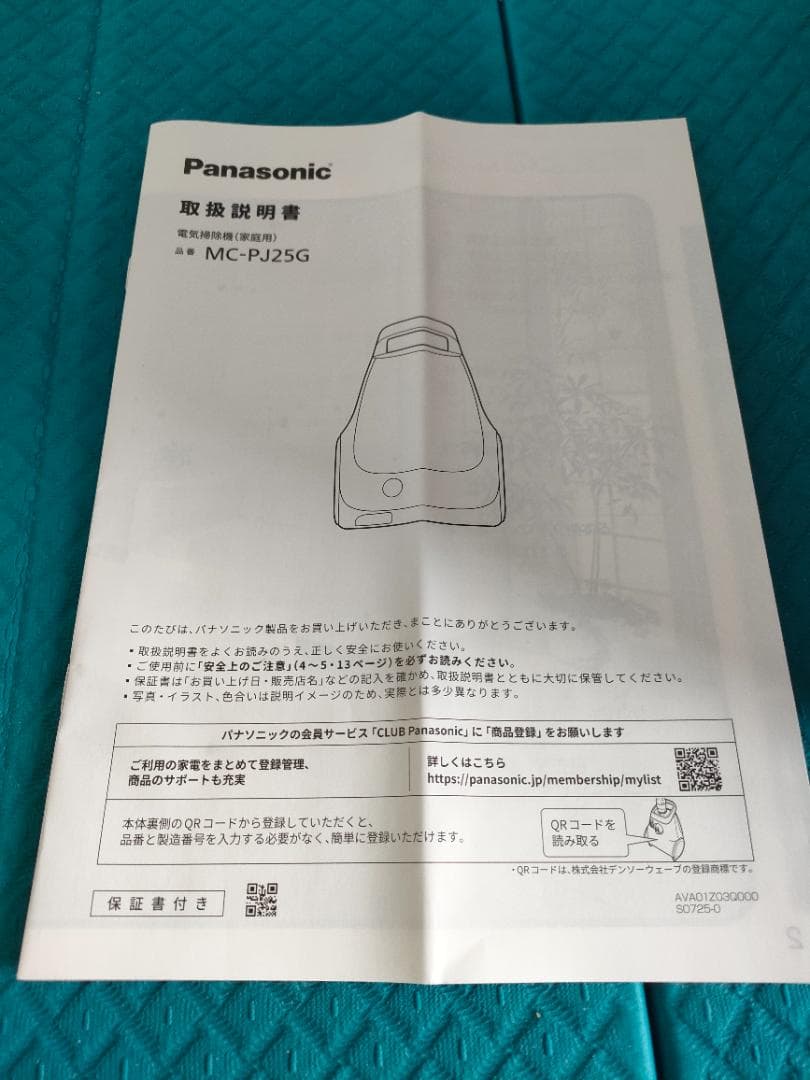 パナソニック 掃除機 紙パック式 MC-PJ25G-C アイボリー 軽量