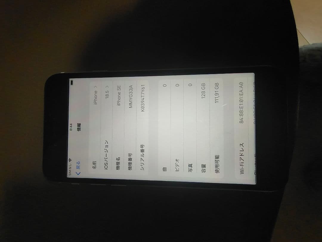 Apple iPhone SE3 128GB シルバー