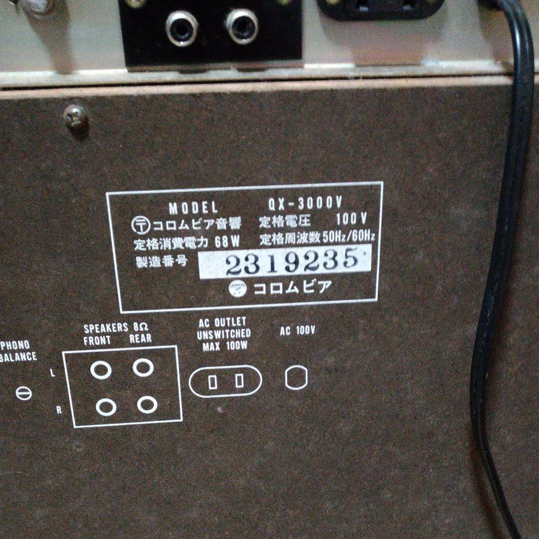 COLUMBIA☆コロンビアのステレオシステム、ＱＸ－３０００Ｖ