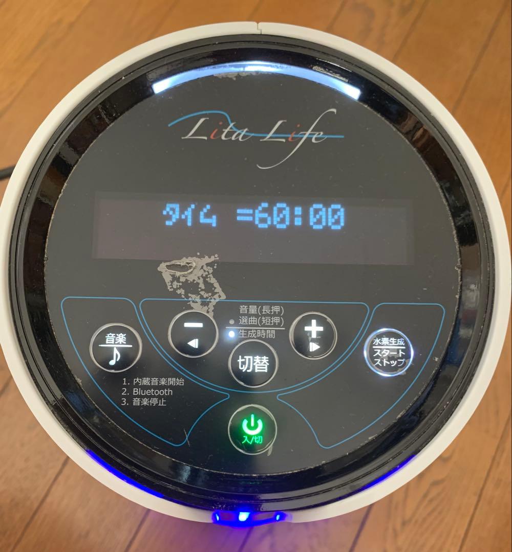 Lita Life 水素風呂 ver.2