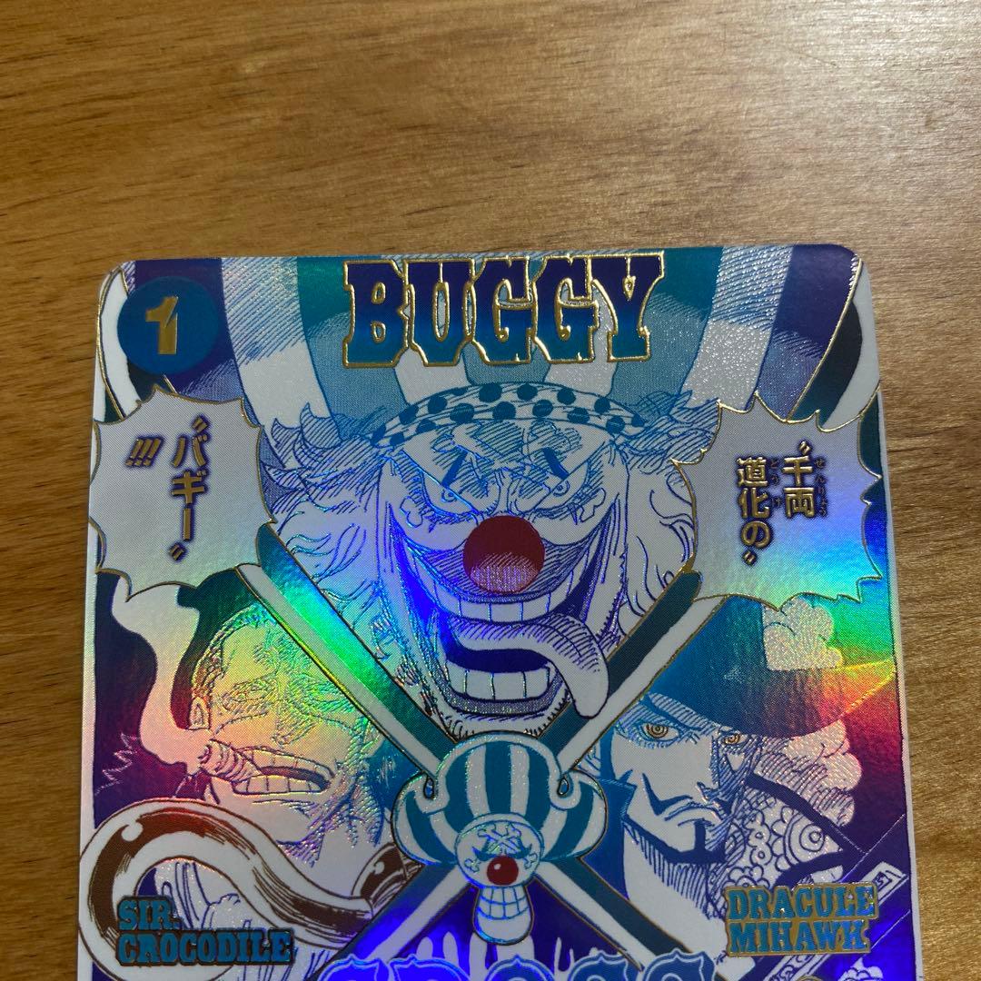 クロスギルド R OP09-057　パラレル　①