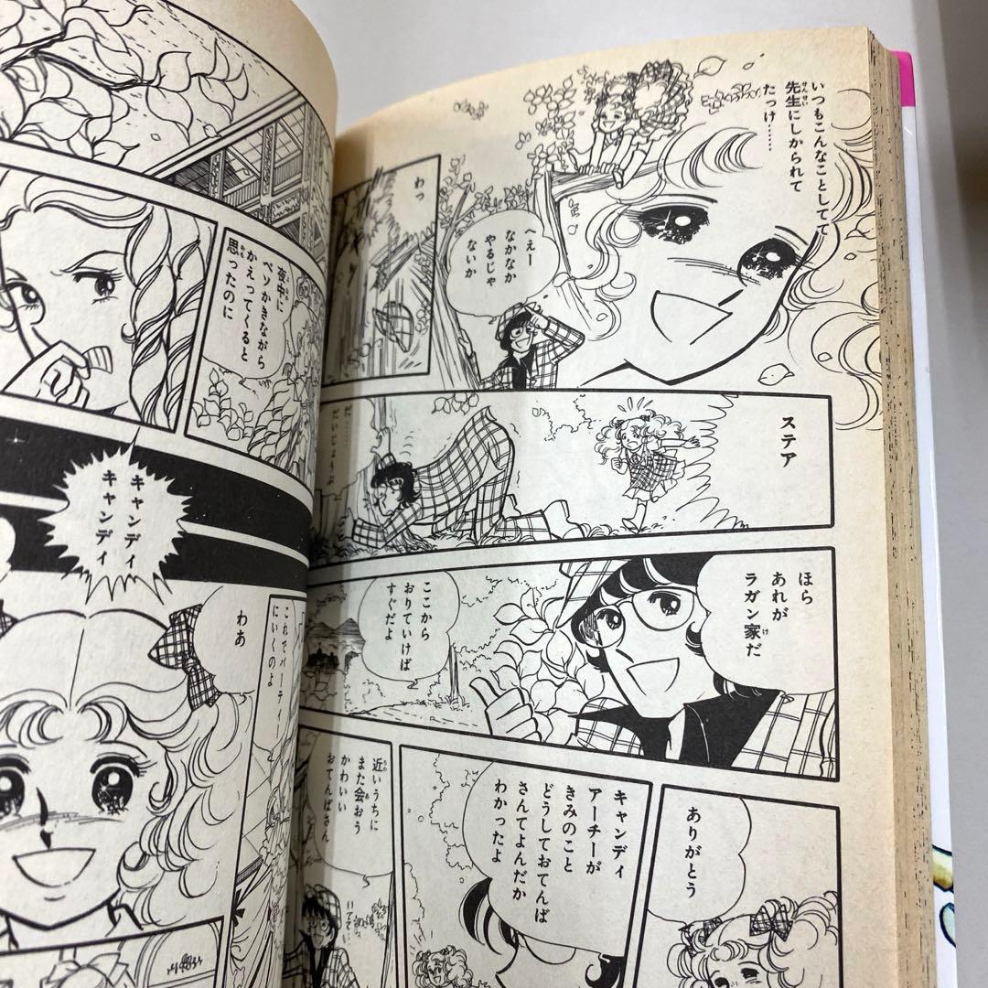 絶版　キャンディ♡キャンディ いがらしゆみこ 全巻セット全9巻完結