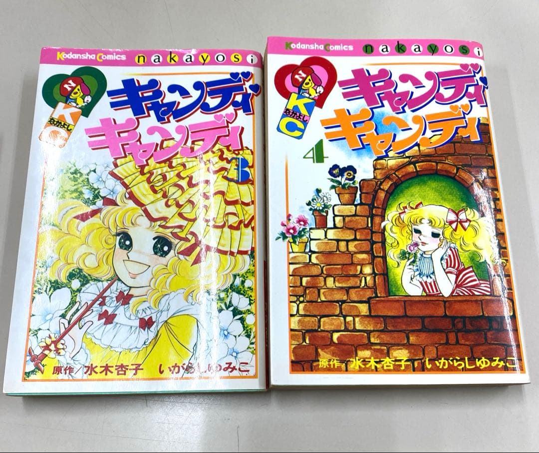 絶版　キャンディ♡キャンディ いがらしゆみこ 全巻セット全9巻完結