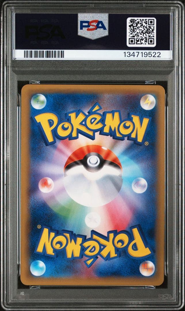【PSA10】ポケカ カビゴンGX 001/sm-p プロモ