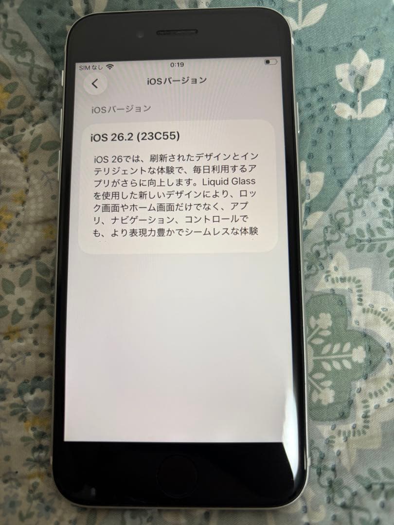 Apple iPhone SE (第2世代) ホワイト