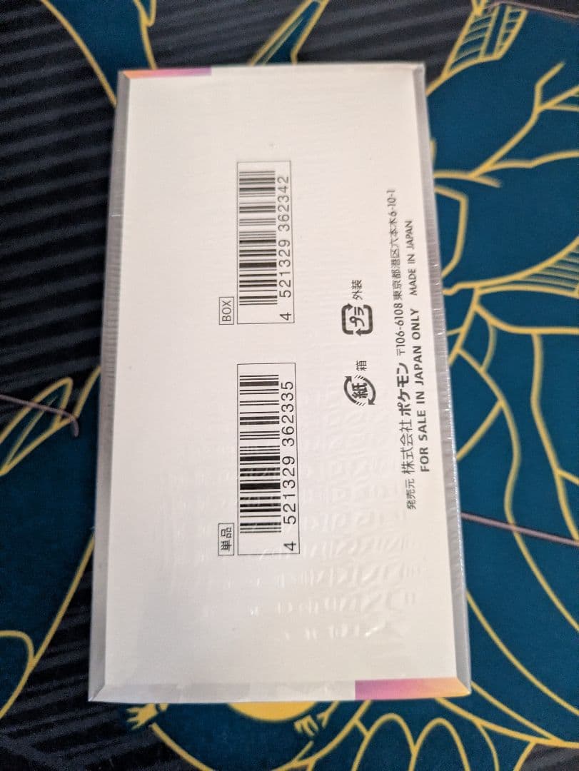 テラスタルフェスex 未開封 シュリンク付き