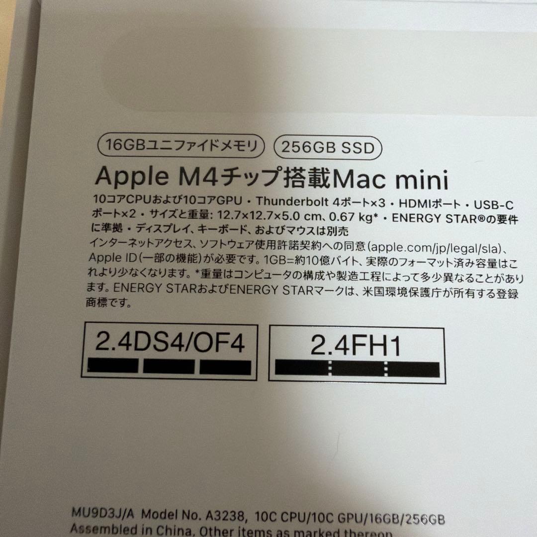 Apple Macmini M4 (2024年最新モデル)