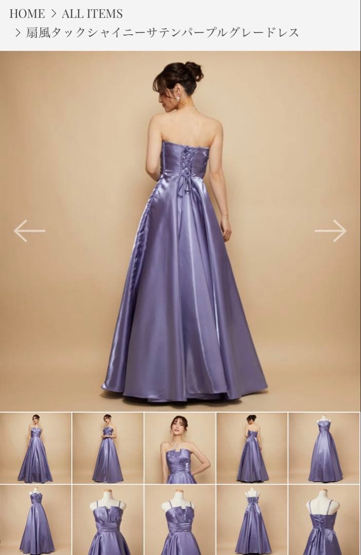 試着のみ★ANNABELLE シャイニーサテン　パープルグレードレス
