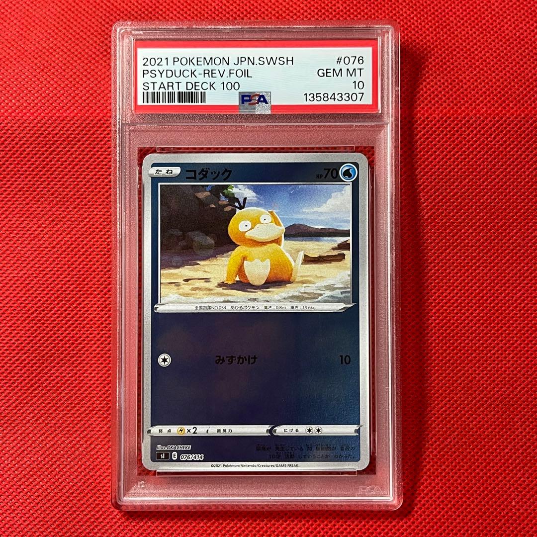 PSA10★ コダック 076/414 ポケモンカード
