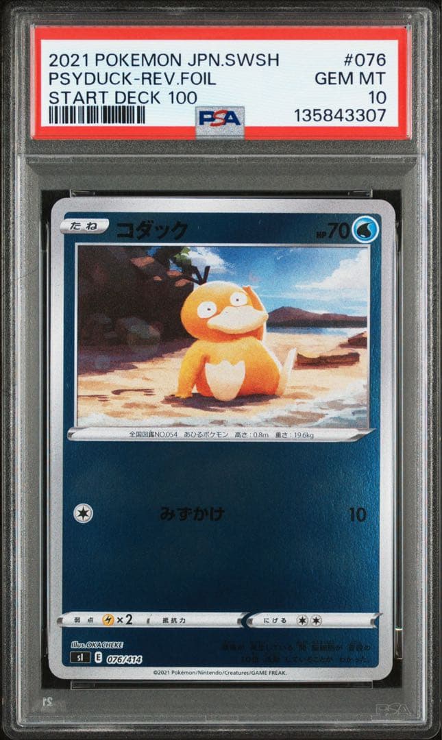 PSA10★ コダック 076/414 ポケモンカード