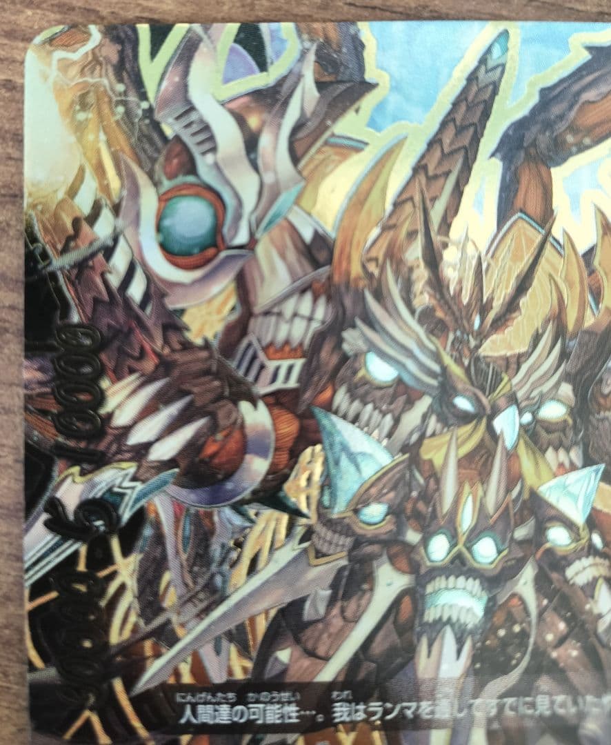 [完美品]バディファイト　改過魔神竜 ヴァニティ・廻・デストロイヤー