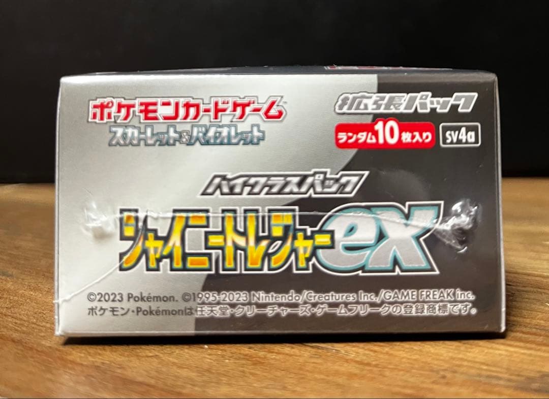 新品未開封シュリンク付き　シャイニートレジャーex BOX