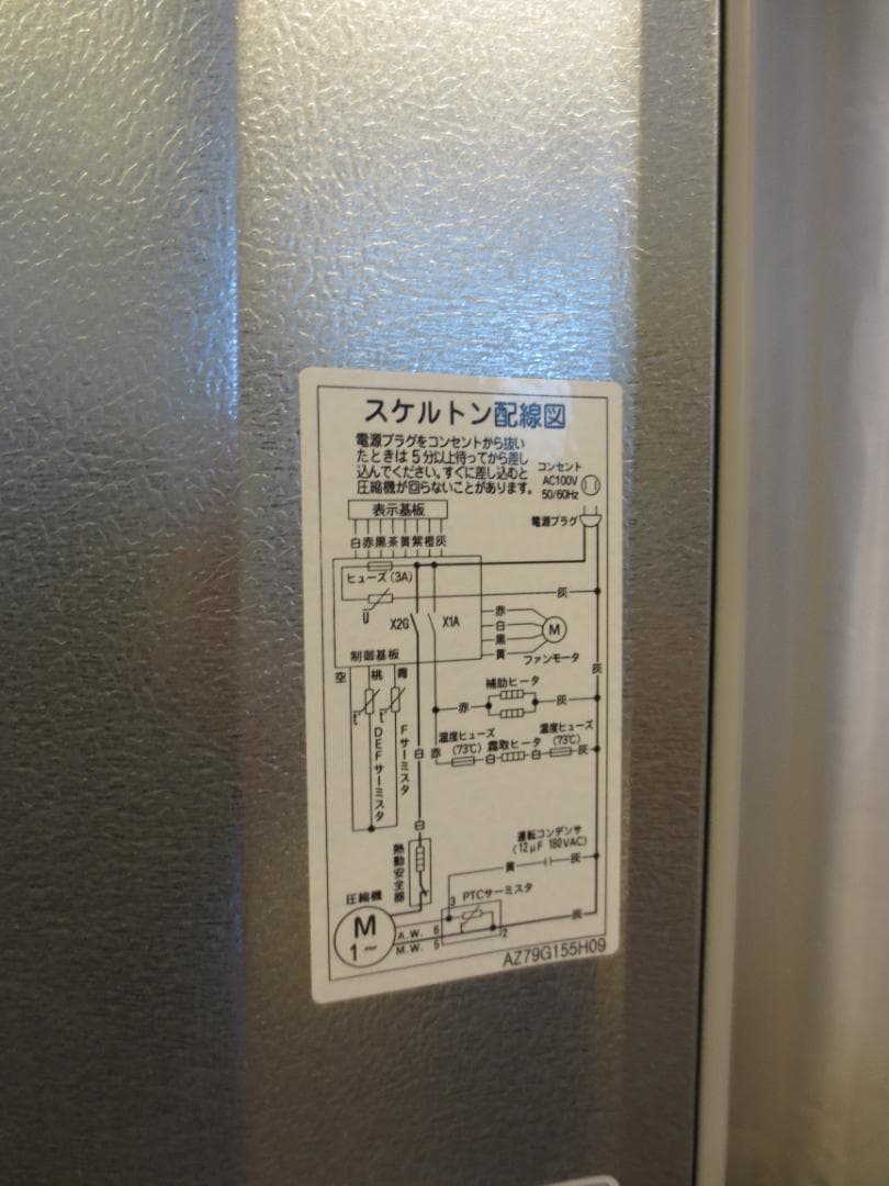 【もんた】三菱冷蔵庫 MF-U12D-S