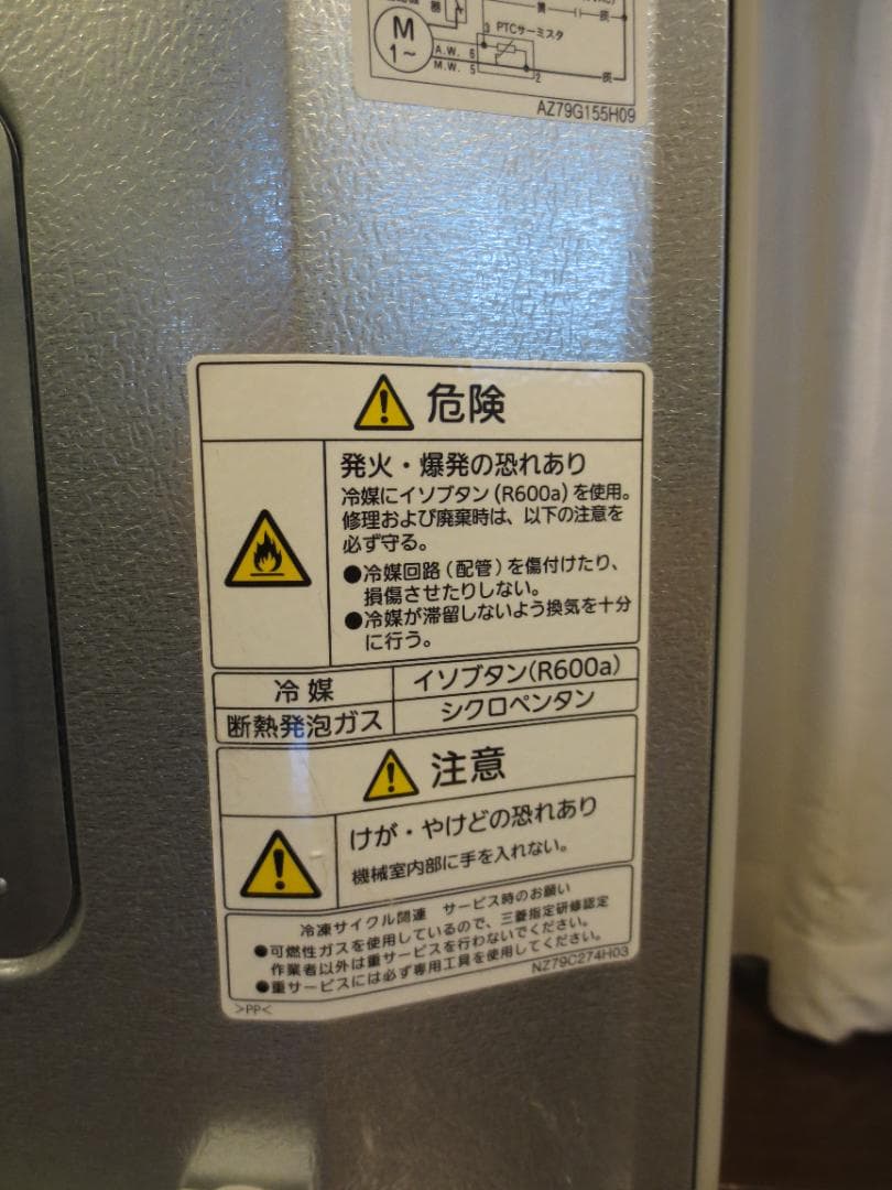 【もんた】三菱冷蔵庫 MF-U12D-S