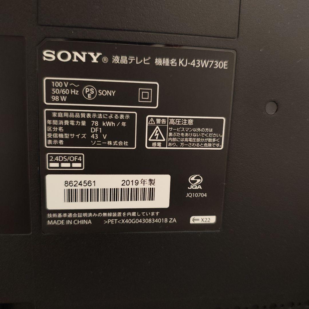 SONY KJ-43W730E 43インチ液晶テレビ