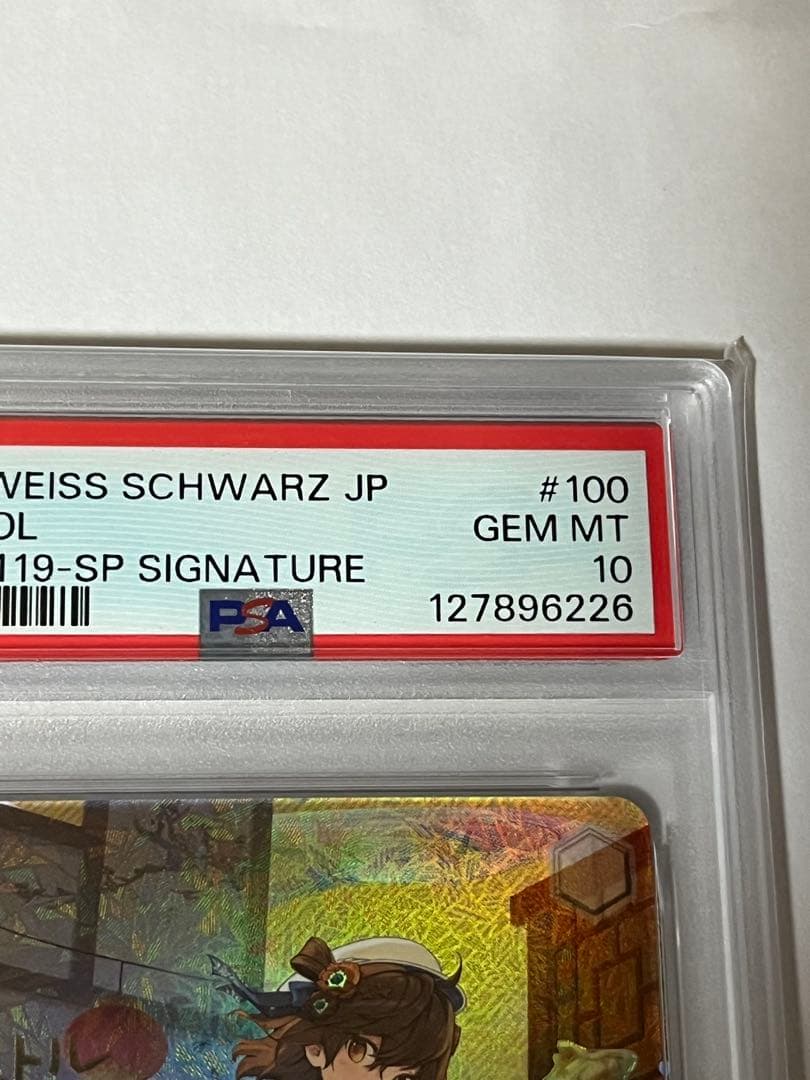 ヴァイスシュヴァルツ ブリストル SP PSA10