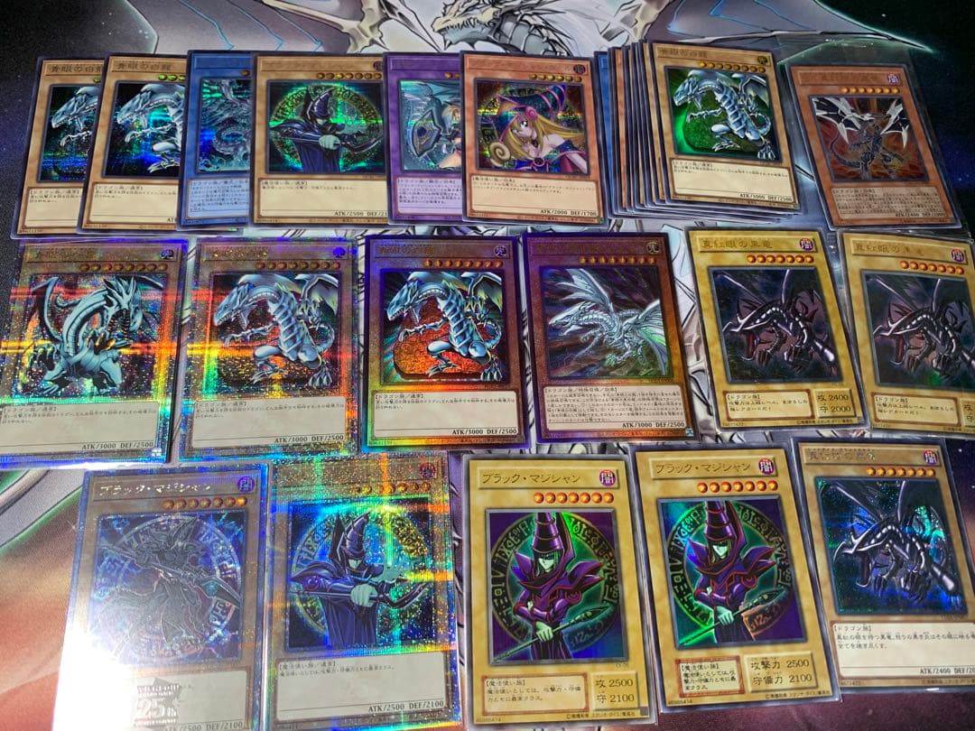 青眼　真紅眼　ブラックマジシャン　まとめ売り