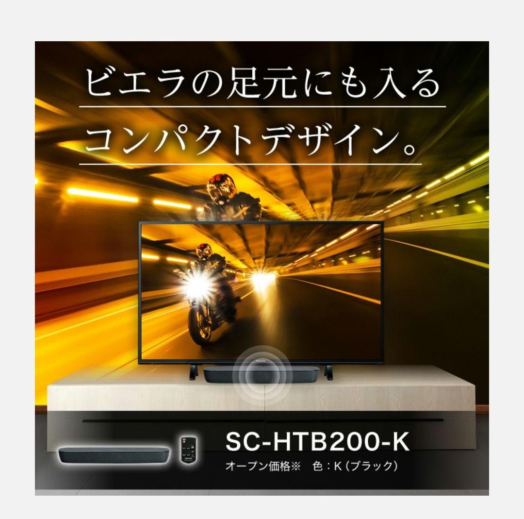 Panasonic ホームシアターオーディオシステム SC-HTB200-K