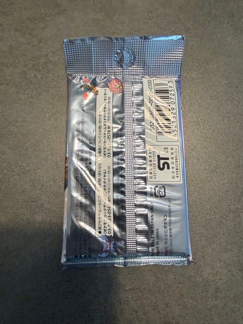 ポケモンカード　秘境の叫び　未開封　パック