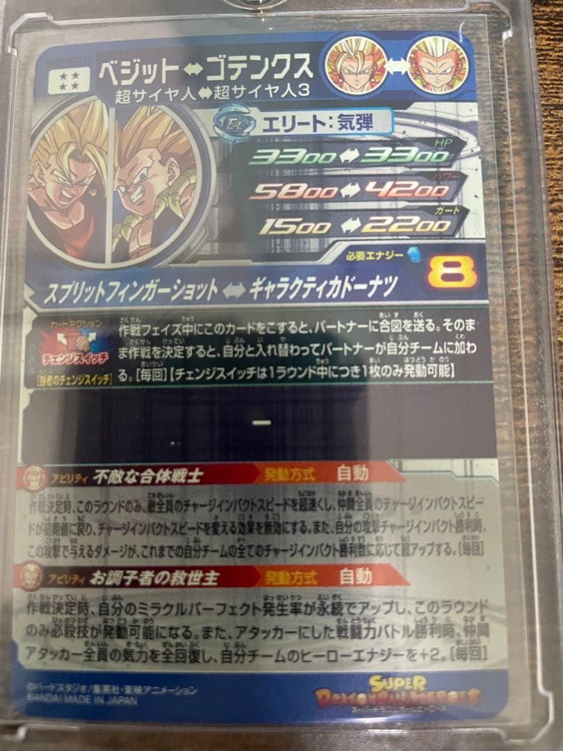スーパードラゴンボールヒーローズ MM6弾 LC 全14種コンプセット