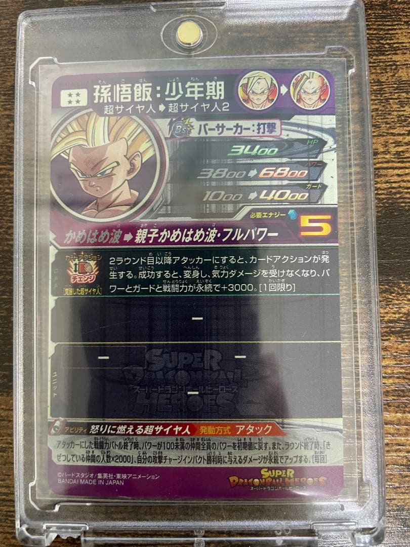 スーパードラゴンボールヒーローズ MM6弾 LC 全14種コンプセット