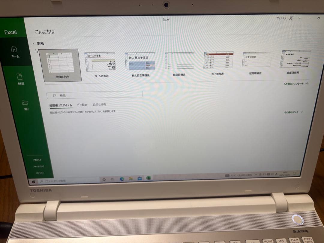 元箱　Office付き　東芝ノートパソコン　1TB