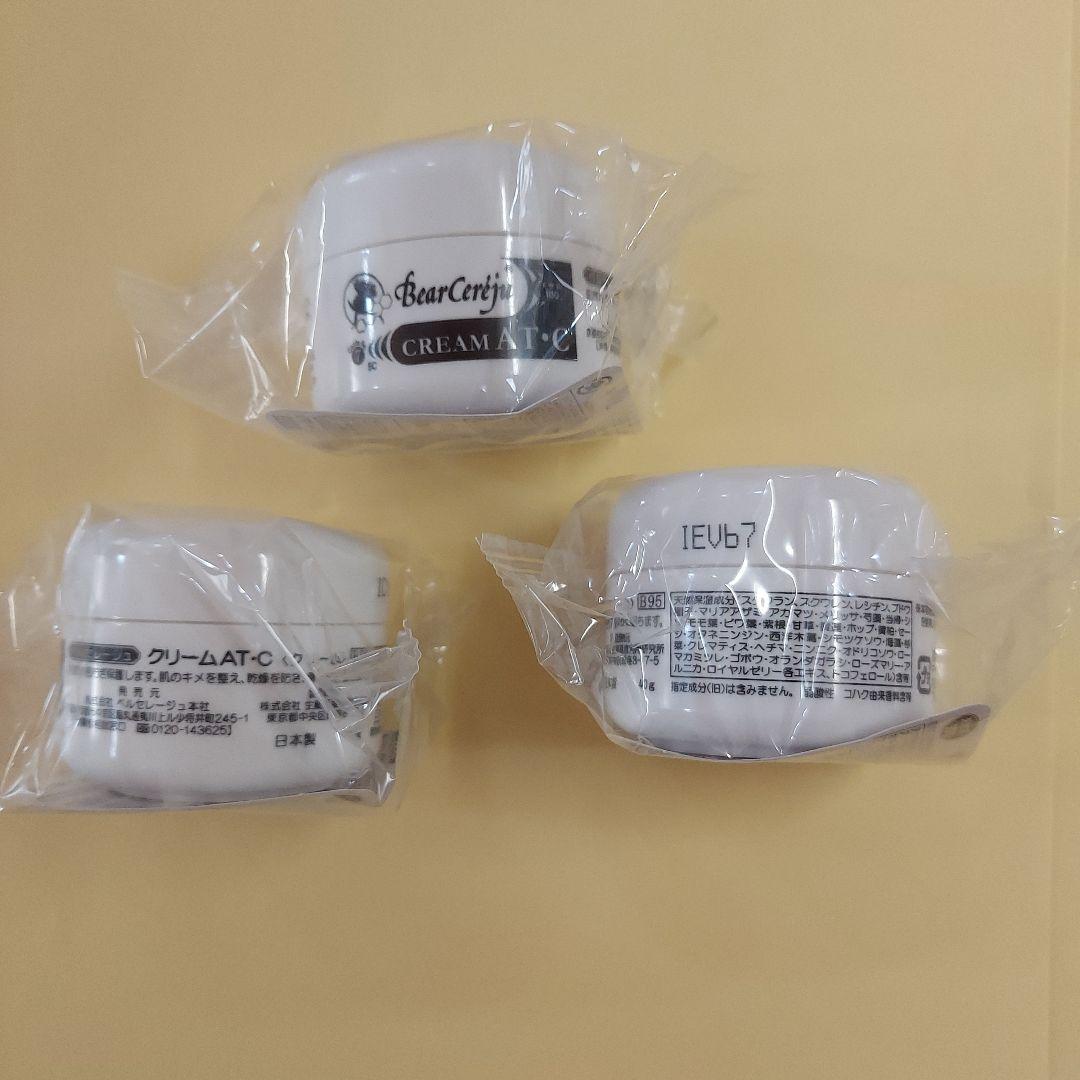 ベルセレージュ　 クリームAT-C 3個セット