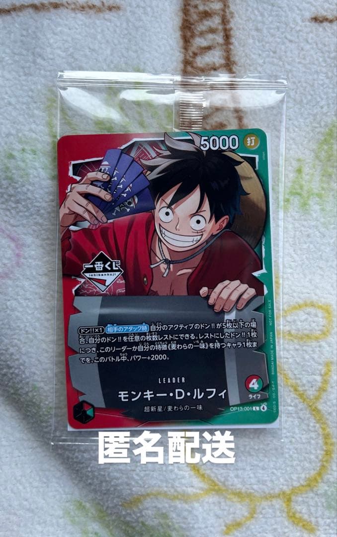 【即日発送】 ワンピースカード 一番くじ ルフィ プロモ