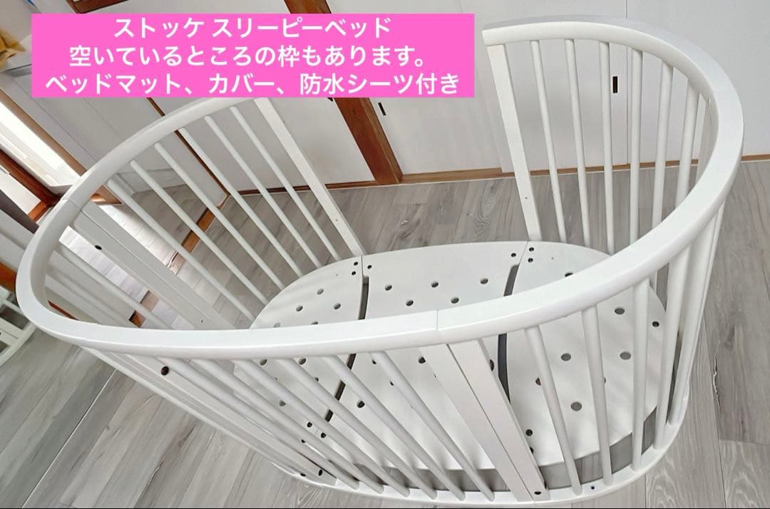 Stokke Sleepi ベビーベッド ホワイト　マットセット