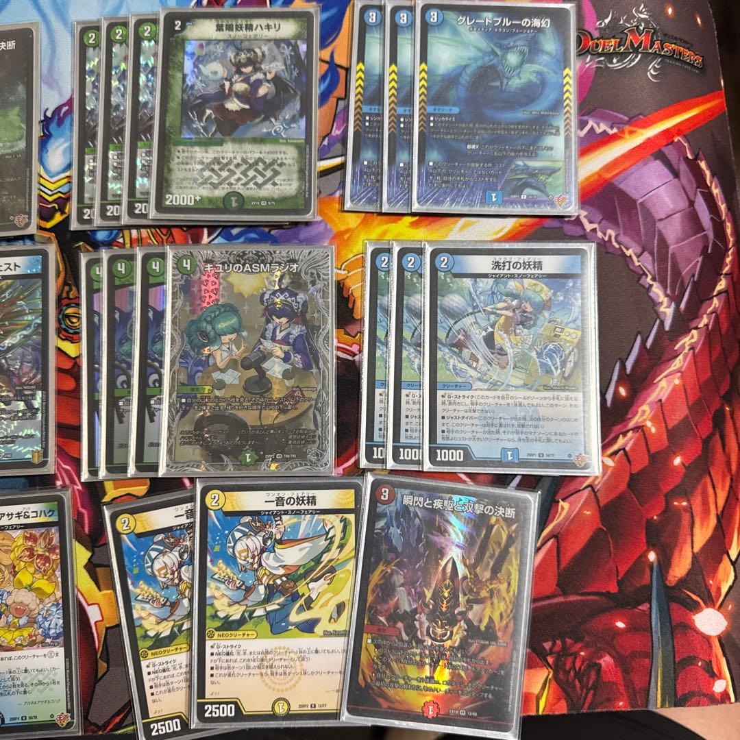 デュエマ　トリーヴァダーバンデ　デッキ