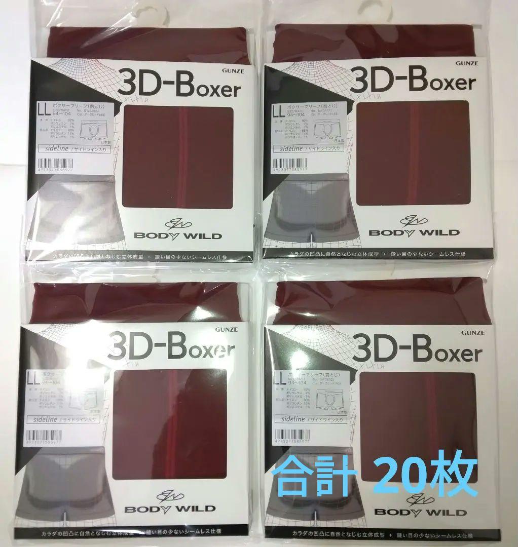 ボディワイルド 3D－Boxer 20枚(XL12枚、L8枚)