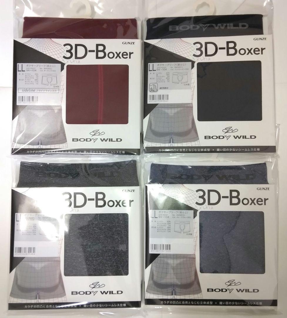 ボディワイルド 3D－Boxer 20枚(XL12枚、L8枚)