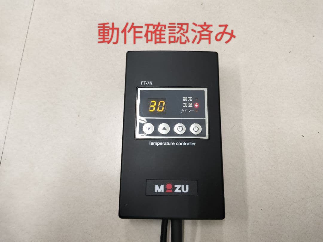 【中古品】遠赤王『日だまり』温熱ドーム