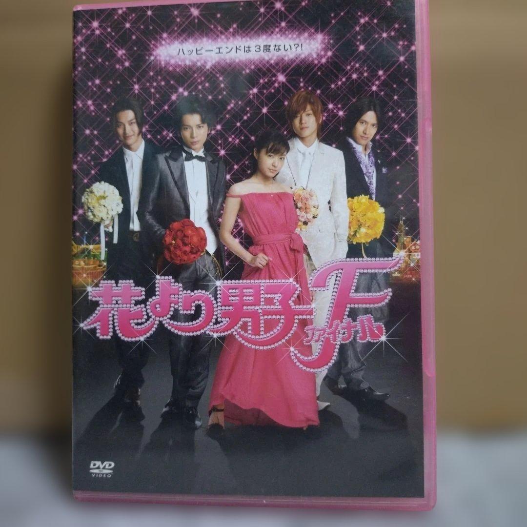 花より男子 DVD 全巻セット