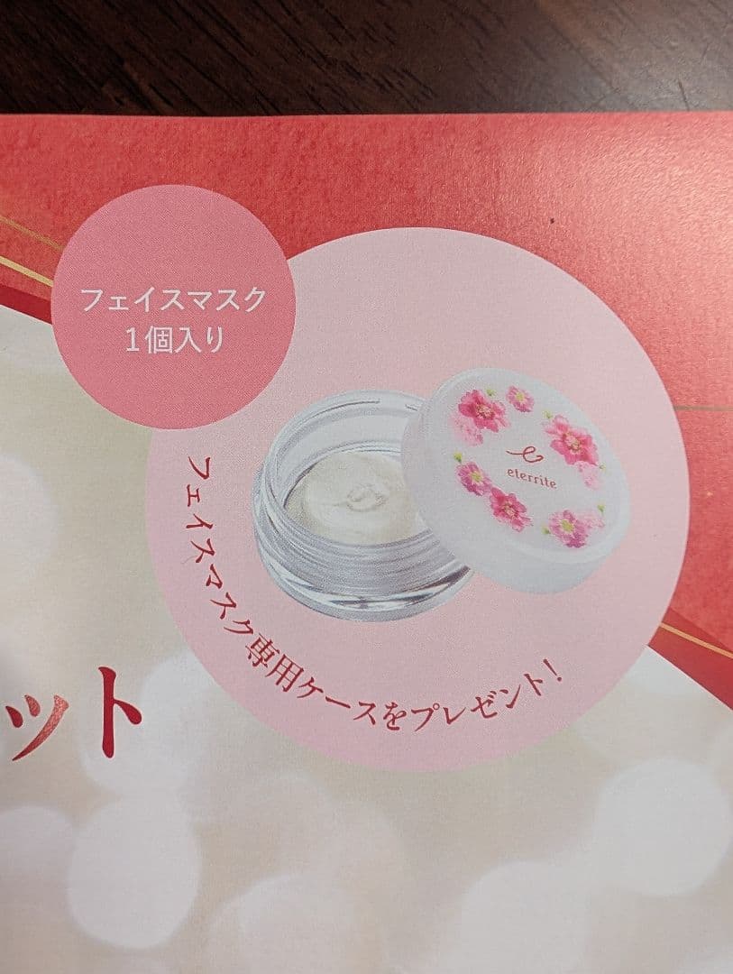 tonchanシャルレエタリテしっとりタイプ（l）３点セット２セット