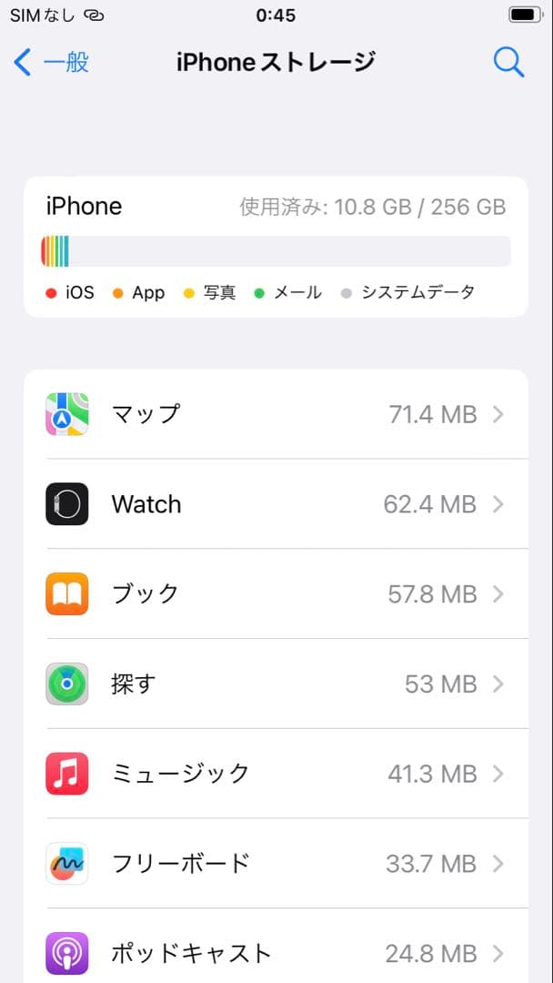 iPhone8 ゴールド256 GB SIMフリー　 タッチIDが使えない不良