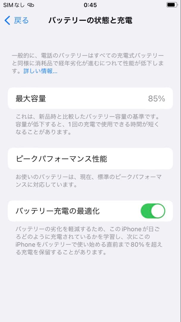 iPhone8 ゴールド256 GB SIMフリー　 タッチIDが使えない不良