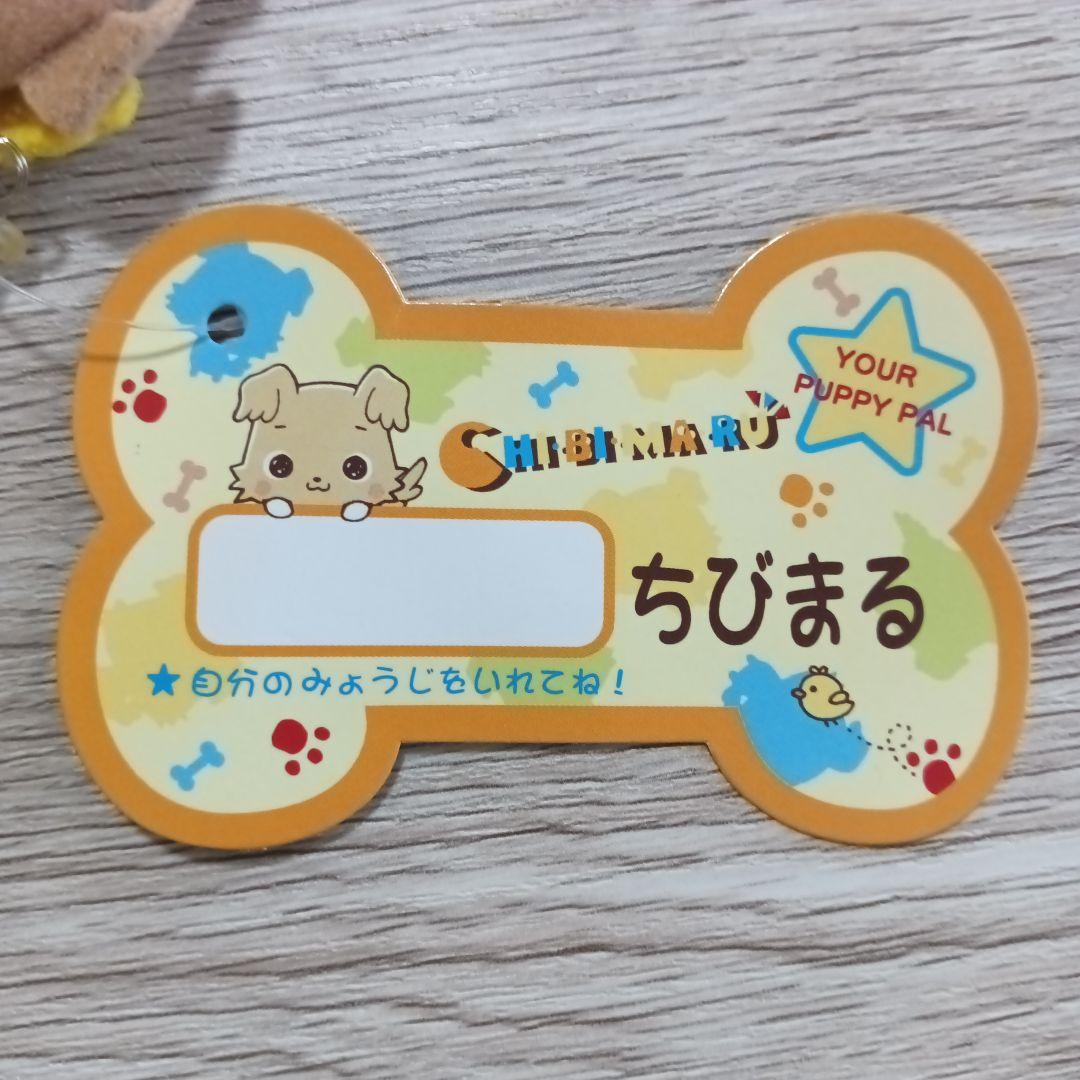 激レア　平成レトロ、サンリオ　ちびまる　ぬいぐるみ　ストラップ　マスコット