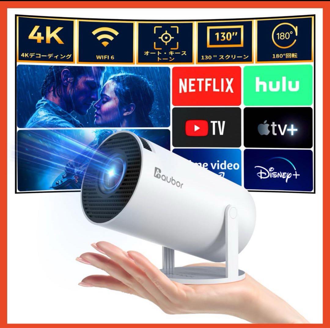 【超小型&180°回転】aubor プロジェクター Android TV11.0