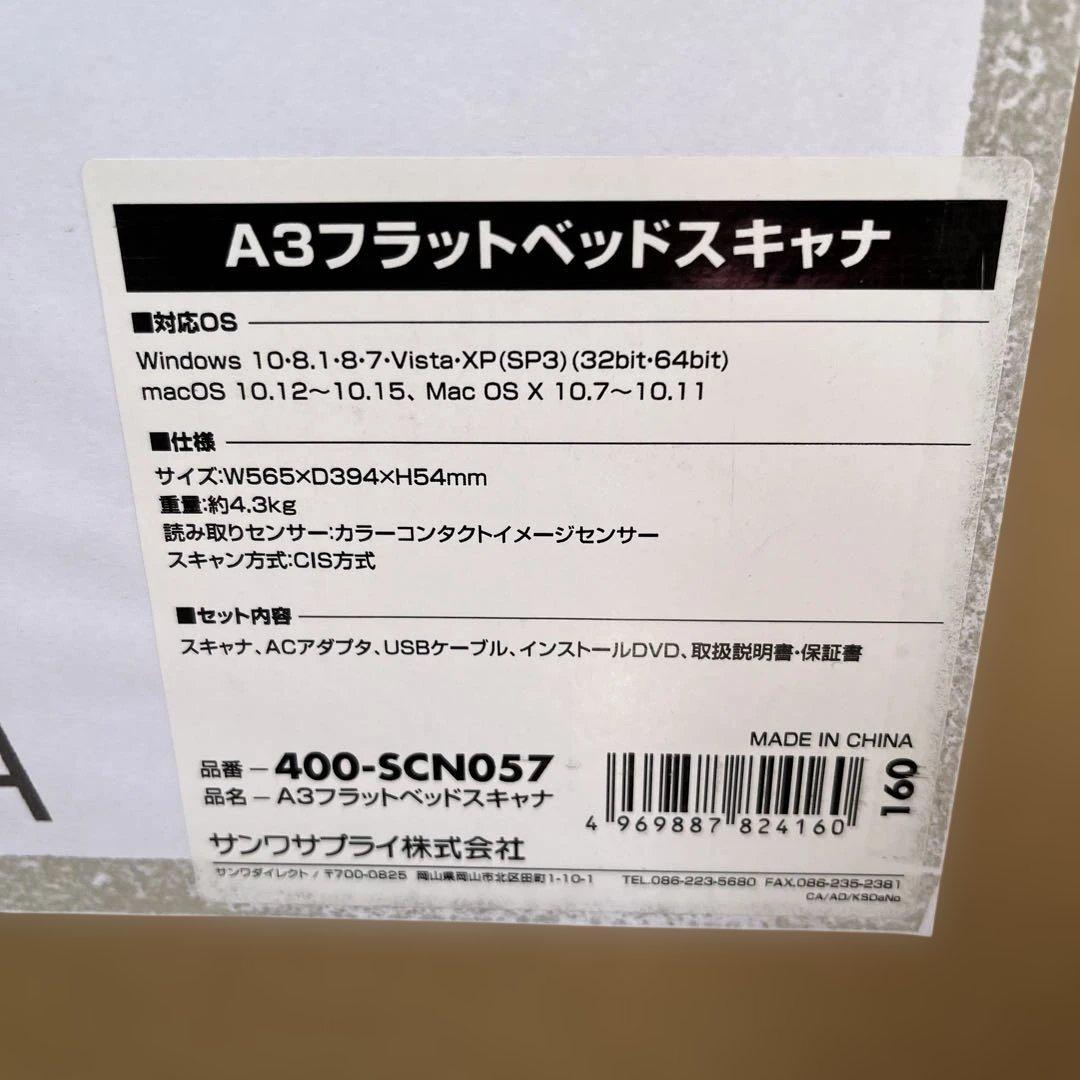 SANWA A3 フラットベッドスキャナ 400-SCN057