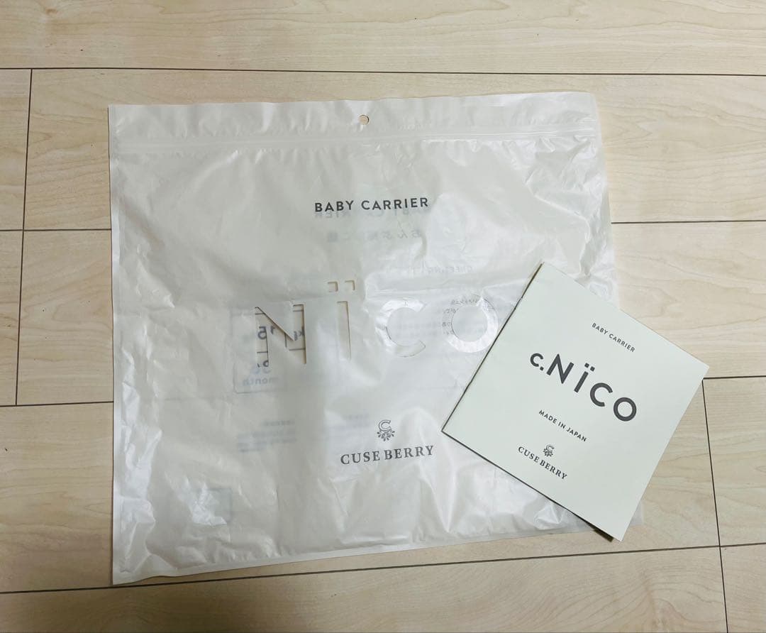 【美品】抱っこ紐　キューズベリー『NICO』　ダークネイビー