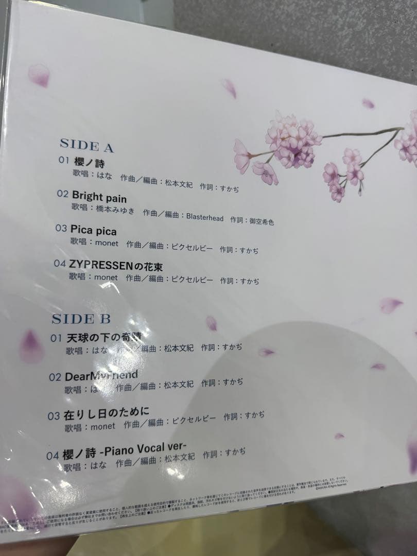 サクラノ詩 レコード C106 ケロQ