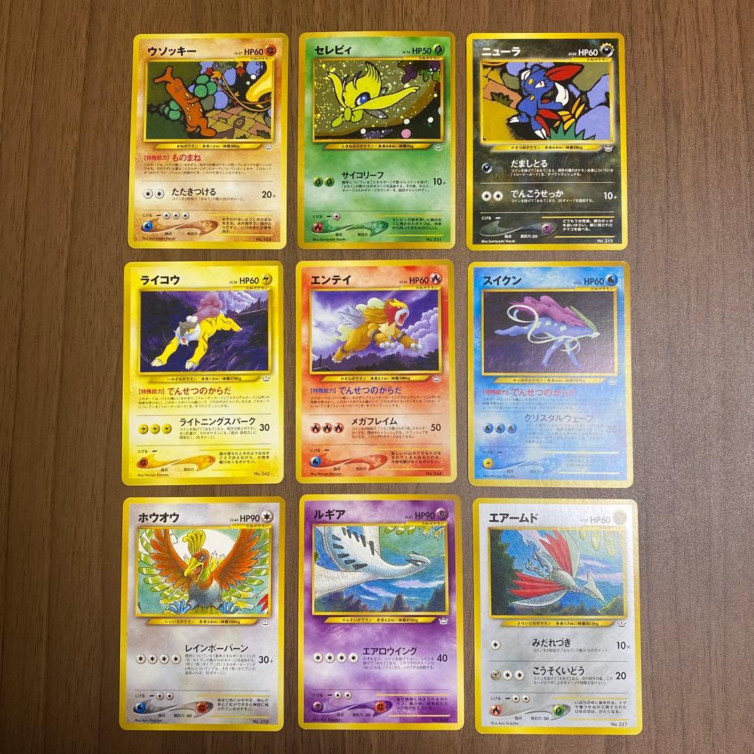 f*r様 プレミアムファイル3 旧裏9枚セット【ポケカ】