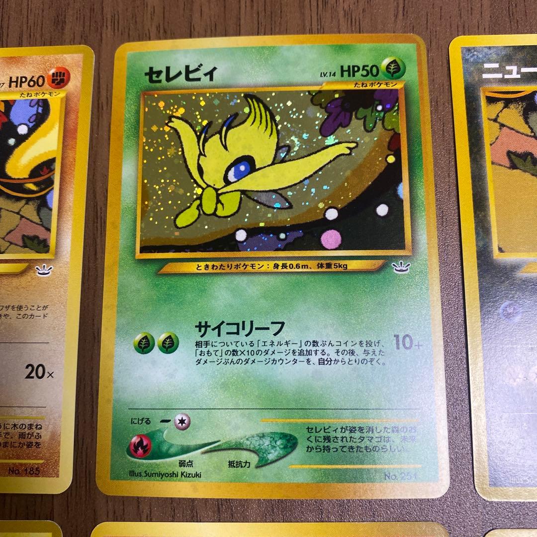 f*r様 プレミアムファイル3 旧裏9枚セット【ポケカ】