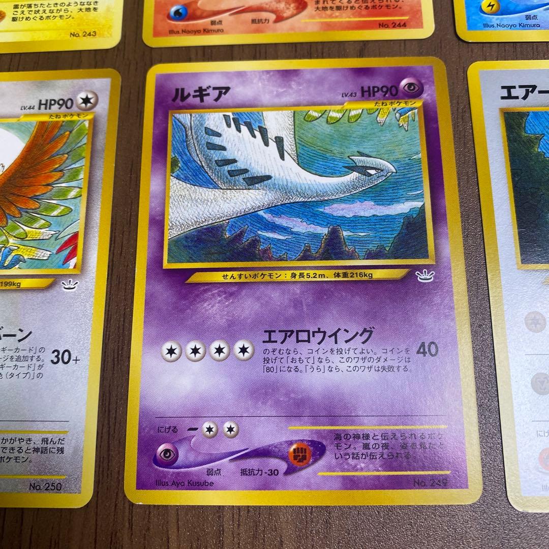 f*r様 プレミアムファイル3 旧裏9枚セット【ポケカ】