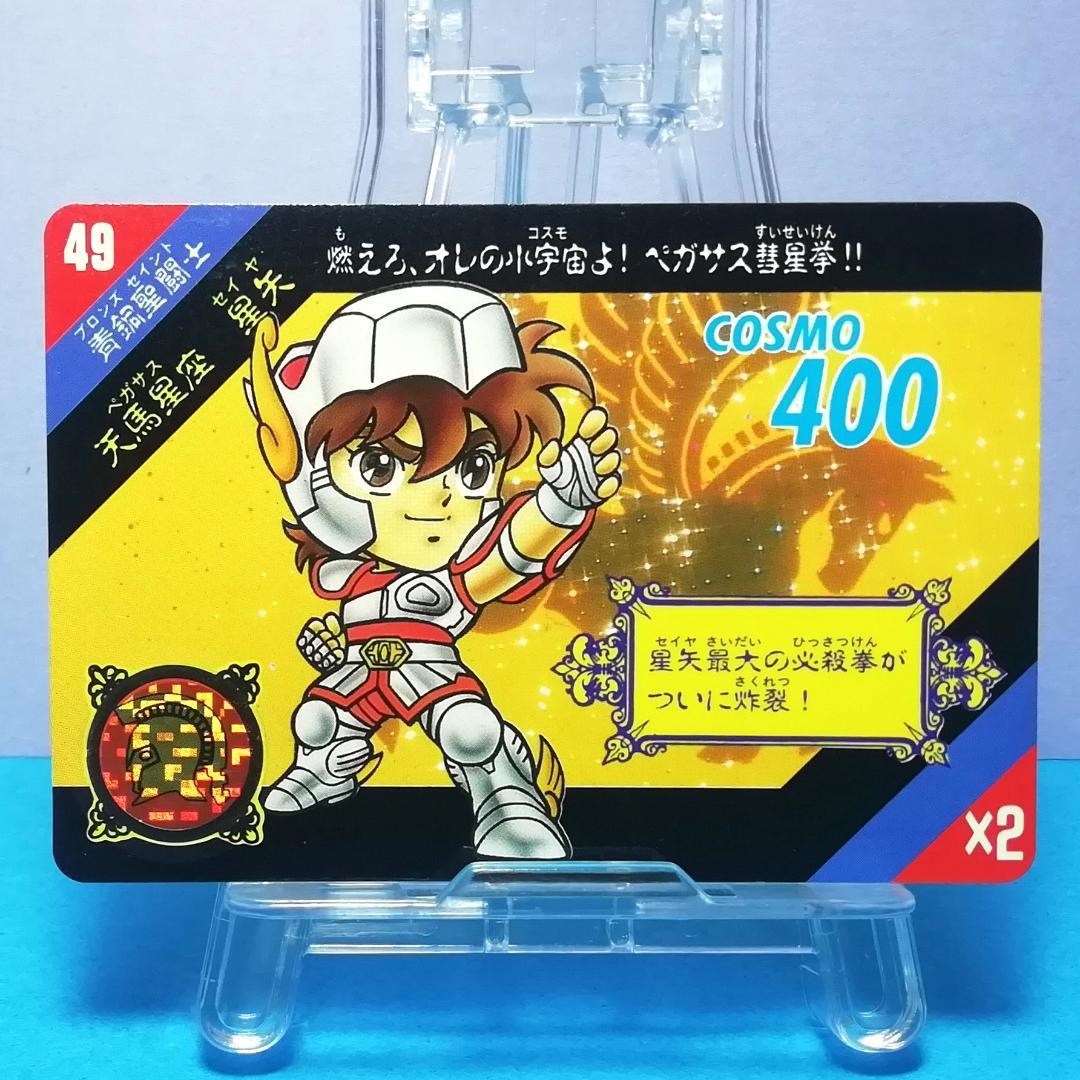 No.49 当時もの ペガサス 星矢 セイントパラダイス カードダス 聖闘士星矢