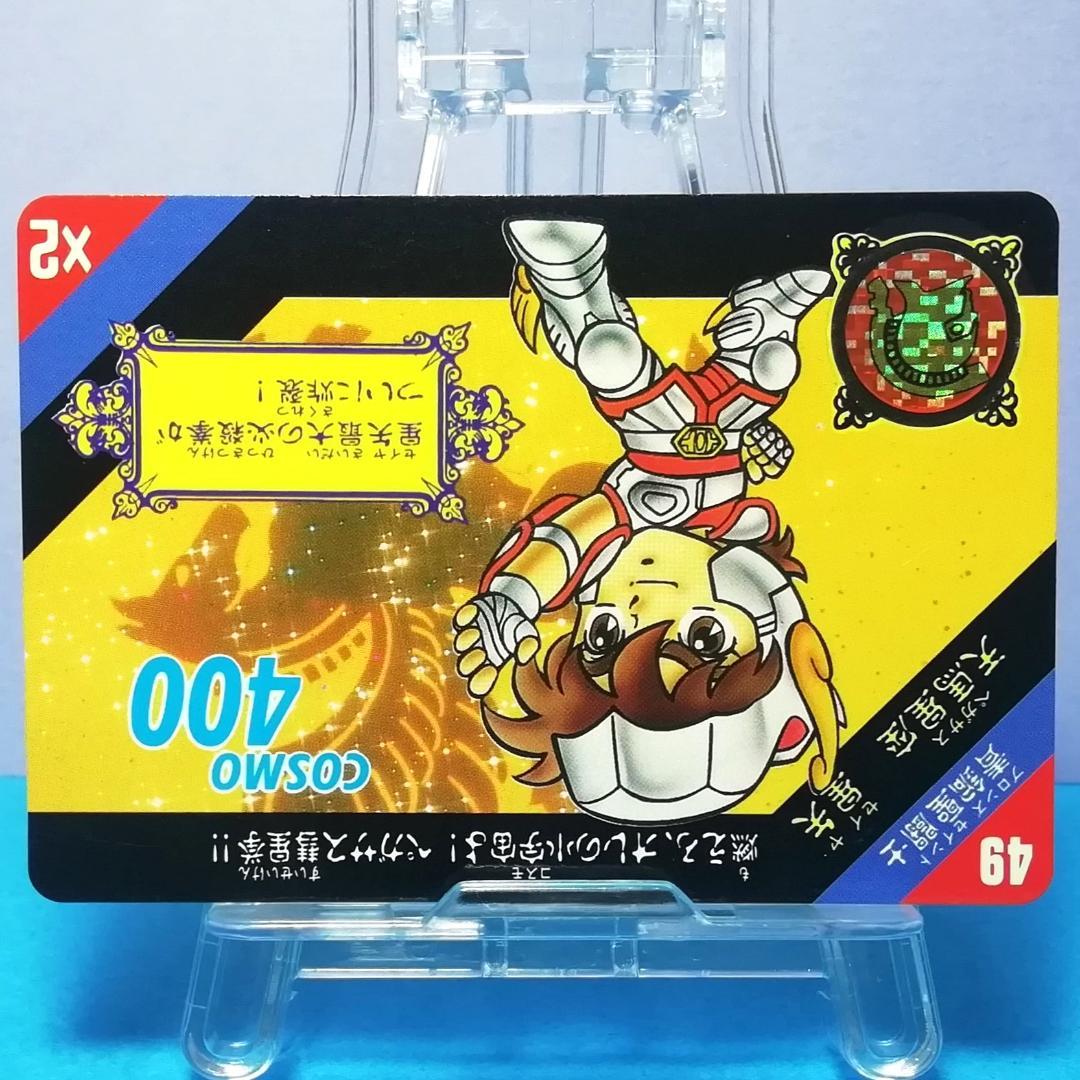 No.49 当時もの ペガサス 星矢 セイントパラダイス カードダス 聖闘士星矢
