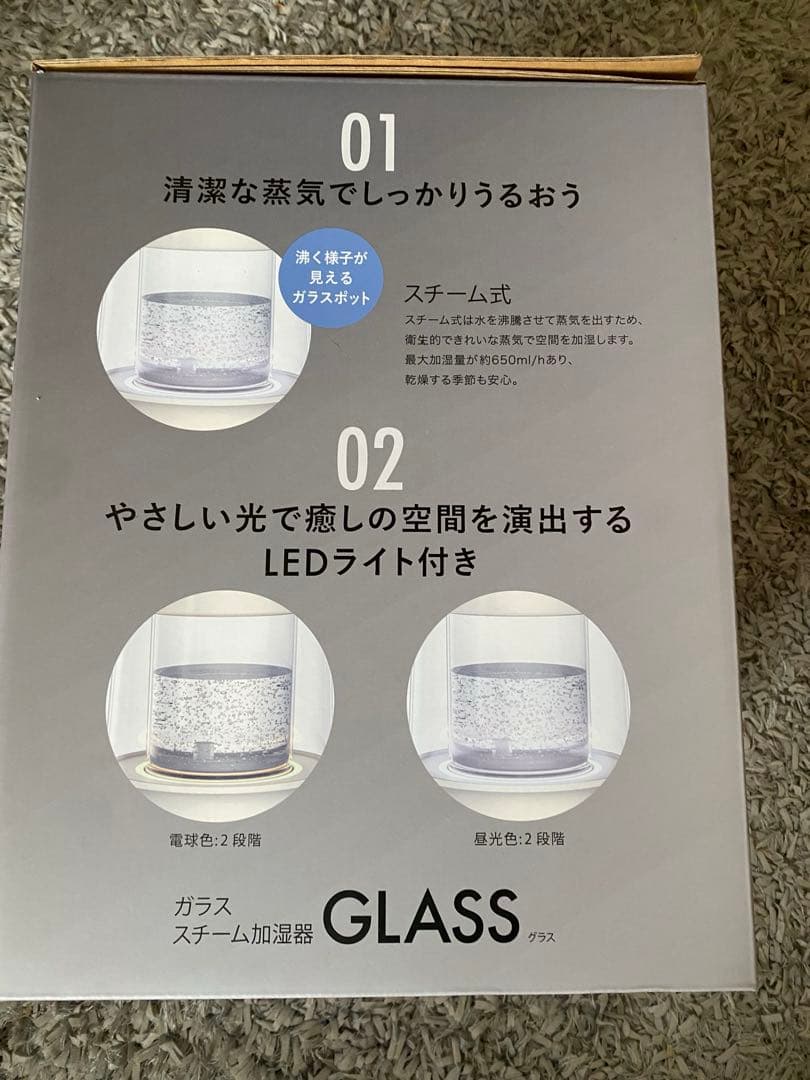 QUADS ガラス スチーム加湿器 アイボリー